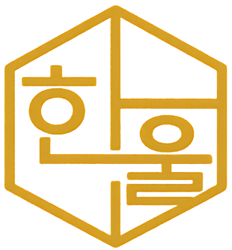 한울경영자문단
